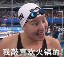 没有表情包的运动员不是好段子手傅园慧我敬你是条汉子