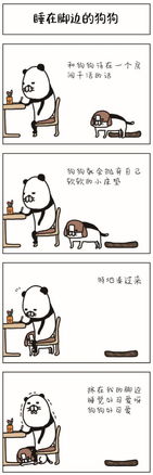 在吗看看狗吧