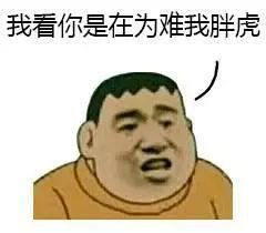 哦买噶表情包原版真人洗脚水