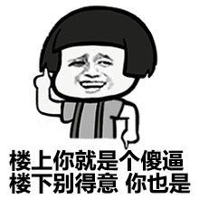蘑菇头斗图表情包动图