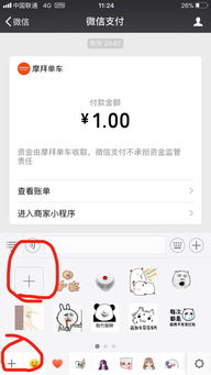 怎样在微信表情图中添加其它表情符号