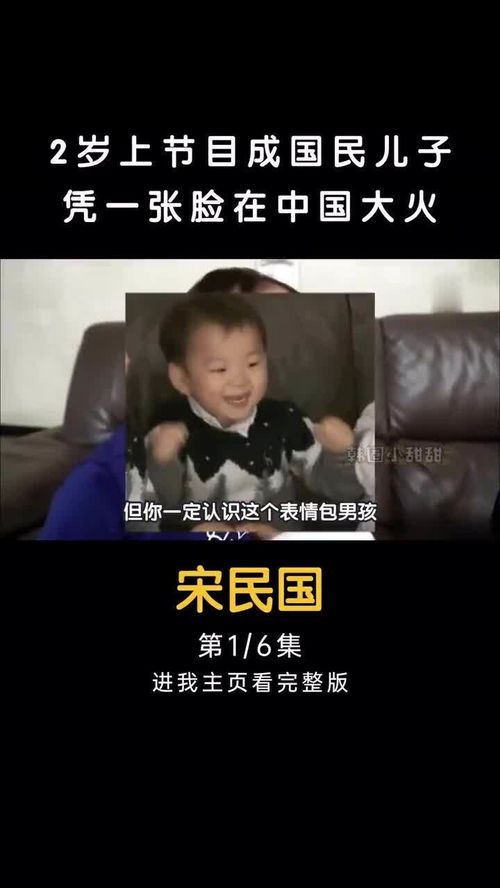 宋民国民国超人回来了这么可爱的表情包男孩,你们不可能不认识吧一