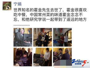 史蒂芬霍金去世,图2年前霍金点赞这位常州姑娘,今天她这样缅怀