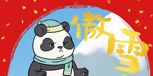 给冬奥加油用什么表情包速速收藏