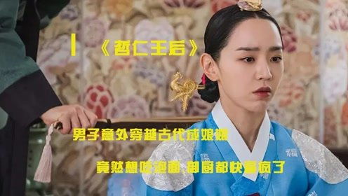 男子意外穿越古代成娘娘,竟然想吃泡面,御厨都快逼疯了