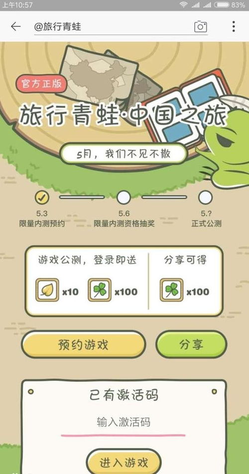 过气网红逆袭中国版的旅行青蛙来了特产植入遭网友吐槽