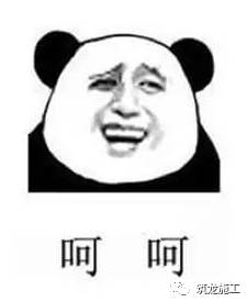 有人问我,你除了干工程你还能干什么还会什么