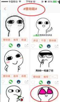 来点这样的表情包