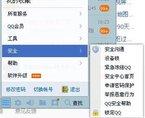 qq邮箱安全网页个人中心在哪里