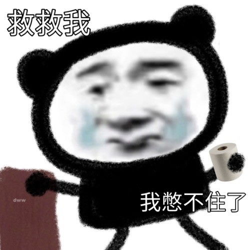 表情包这件事日后再说好吗
