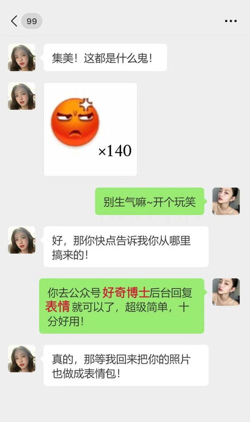 闺蜜手机里居然有这种表情包发给男朋友,撩不动算我输...