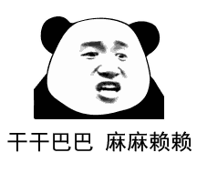 熊猫头表情包i小弟们,早上好