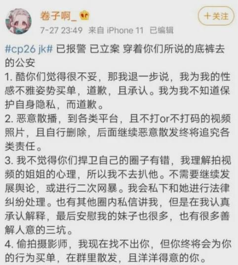 律师函警告上海漫展jk女孩已立案,这才是教科书式反网暴