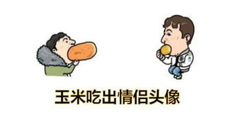 lpl季后赛ig赢比赛王思聪再上热搜,这次吃的是玉米