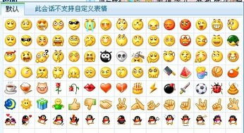 怎么用手机给好友踩空间发表情