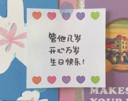 送个男孩子的生日祝福语带图片写给男生的很有趣的生日文案