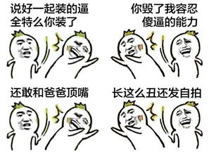 无表情不聊天虎牙首届斗图大赛开启