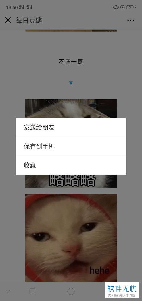 微信图片怎么做成表情包存着