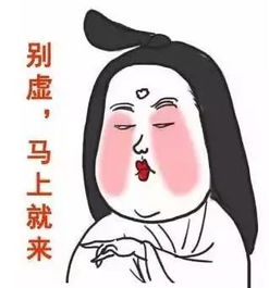 娘娘驾到表情包惊恐