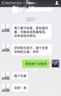 爸妈嫌我微信头像辣眼睛差点把我拉黑,还花3000块钱找大师开光
