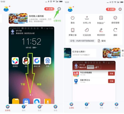 红手指云手机怎么上传游戏apk文件红手指安卓版云手机文件上传指南红手指安卓版使用说明红手指云手机手游助手