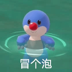 摩尔庄园gif系列表情包