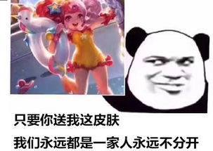 要小乔缤纷独角兽表情包人家想要这个皮肤