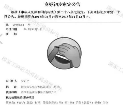 用捂脸表情包遭腾讯起诉你斗图的手开始颤抖了吗