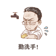 送你一组表情包,抗击疫情,一起加油