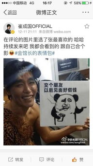 那些经常用到的表情包出处