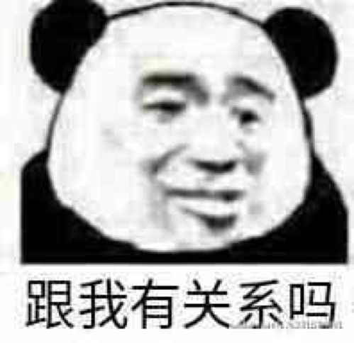 你瞅啥图片搞笑表情包开心一刻