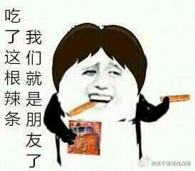 搞笑图片我来了表情包