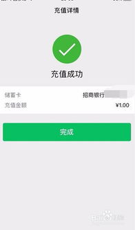 怎么转账到微信钱包