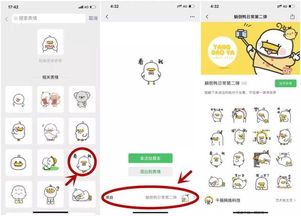 微信以表情搜表情功能怎么用微信以表情搜表情功能在哪里