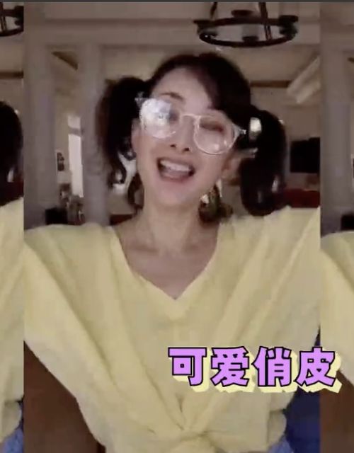 组图47岁牛莉扎俏皮双马尾跳舞表情手势丰富多变活力十足