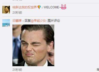 奥斯卡影帝莱昂纳多开微博向中国问好网友刷表情包欢迎