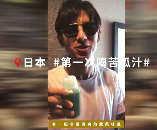 李现晒旅游vlog,分享首次喝苦瓜汁,射击潜水样样通