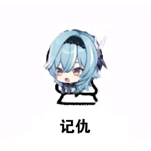原神沙雕图or表情包第十二期