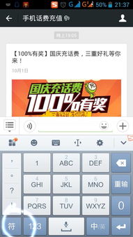 手机表情符号图解输入法