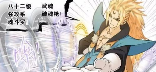 斗罗大陆纯系魂师与普通魂师有什么不一样,他的实力了解一下