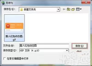 整人的微信红包图片怎样制作