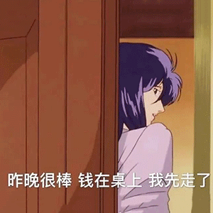 你莫说了表情包棒棒