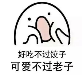 为什么你家门口的饺子馆总是东北的