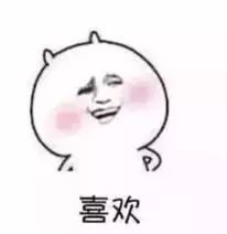 你喜欢运动吗系列图片你喜欢玩水吗喜欢套路动态表情包下载乐游网游戏下载