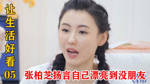 42岁张柏芝状态似少女,跟张馨予同框完胜,不料魔性笑声暴露年龄