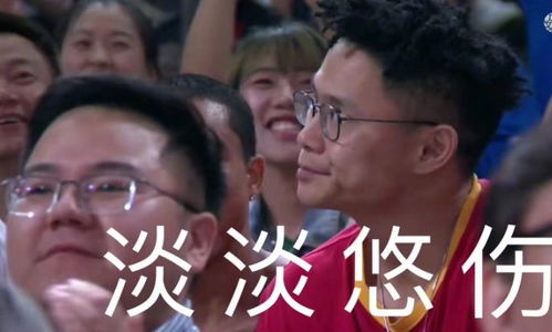 又承包登顶热搜榜中国男篮出局疯狂刷屏吴悠表情包竟意外走红