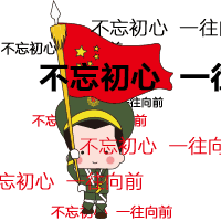 十九大精神表情包来啦,速度收藏