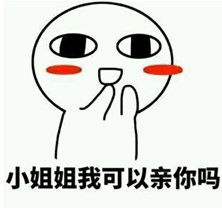 828奔现吧表情包下载828奔现吧表白表情包无水印图片极光下载站