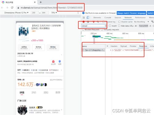 大麦bp链接生成方式