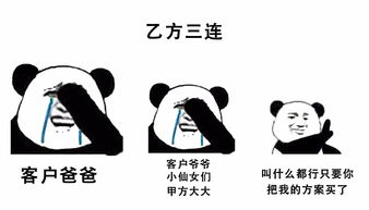 用了这套三连表情包,客户再也不催我改稿了